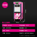 乐创（lecon）冰淇淋机商用冰激凌机全雪糕机台式立式落地式甜筒机圣代机自动清洗立式粉色-21L/H