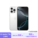 Apple/苹果 iPhone 16 Pro Max（A3297）256GB 白色钛金属 支持移动联通电信5G 双卡双待手机