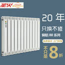 圣火暖气片家用水暖壁挂式自采暖卫生间铜铝复合客厅散热器卧室80 世纪铜铝80系列 640mm