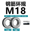 联能定制钢筋套筒通止规 螺纹塞规 检测螺纹规 直螺纹75度60度塞规环 环规18