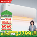 格力（GREE）1.5匹 云锦三代 新1级能效变频壁挂式卧室空调挂机KFR-35GW/NhAe1BAj家电政府补贴