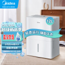 美的（Midea）家用除湿机 干衣/抽湿机 除湿量12升/天家用除湿器干衣轻音适用/地下室抽湿器CF12BD/N7-DN