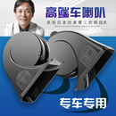音美佳汽车蜗牛鸣笛喇叭适用奔驰奥迪大众等各种车系超响防水无损安装 大众蜗牛喇叭【备注车型和年份】 双喇叭  专车专用