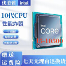 英特尔I3 10100 10400 10500 10600 10700k 10400F CPU 10代 I7-10700KF无核显