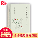 书淫艳异录（增补本） （甲·乙编）