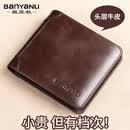 班亚奴（banyanu）钱包男士横款真皮超薄2026新款皮夹简约牛皮驾驶证钱夹卡包一体男 咖啡色-普通款（复古头层牛皮）