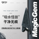 Magic Gem洗车毛巾小辫子收水毛巾强力吸水加厚擦车抹布无痕不掉毛40*40cm