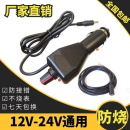 定制适用12V-24V客货小车通用防烧型汽车里程表跑码机跑表器调表器走表器 12V-24V通用防烧型 一年