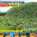 迷彩网遮阳网防晒网绿色防航拍遮阴网防伪网太阳网隔热网 10米宽50米长