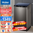 海尔（Haier) 波轮洗衣机全自动家电 以旧换新 脱水机内衣除螨 10公斤直驱变频 租房神器EB100B20Mate1
