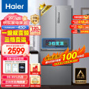 海尔（Haier）335升星辉系列一级能效双变频法式多门四开门法式家用电冰箱超薄风冷无霜变温BCD-335WLHFD9DS9