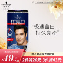 施华蔻（Schwarzkopf）男仕染发霜2.0自然黑(草本染发剂染发膏 遮白发 盖白显色快)