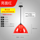 奥罗登简约现代吊灯工业风创意个性单头工矿灯罩吧台餐厅办公室美发店灯 30cm烤漆红送20瓦LED
