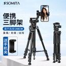 SOMITA闪拓 ST-666 相机三脚架单反便携专业三角架三维云台手机三脚架摄影支架手机直播支架户外微单拍照