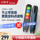 小天才【八仓速发】英语点读笔扫描词典笔扫读翻译学习机查词神器同步小学初中高中生课程全科投屏视频通用笔 Q5PLUS全科全科名师课扫描答疑 标配点读笔 小天才古诗词