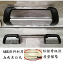 适用于丰田RAV4保险杠10 12 14-1618年RAV4荣放前后护杠改装包围 09-11款二代防撞材质 前护杠 x 否