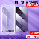 苹果15/15promax钢化膜无尘仓全屏覆盖高清抗指纹防窥手机无白边 防窥【1膜+1仓】抗指纹丨听筒防尘丨全屏覆盖 iPhone 15 Pro