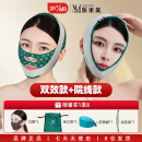 医束美v脸面雕塑脸法令纹睡眠面罩远红外反重力提拉紧致线瘦脸绷带