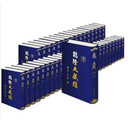 现货 乾隆大藏经居士普及版全套99册32开丝绸封面精装 中国书店正版龙藏居士版佛教经典书籍清乾隆大藏经 乾隆大藏经居士普及版全套99册32开精装 中国书店 龙藏居士版佛教经典书籍(清)雍正敕修
