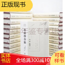 朱彝尊全集 浙江文献集成 浙江大学出版社 16开精装 全21册