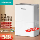 海信（Hisense）除湿机 家用抽湿机 轻音吸湿器干衣净化抽湿器去湿防潮干燥机地下室别墅专用大面积除湿 12L/天（适用20~60m²）CF12BD/U