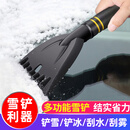 迪普尔 汽车用除雪铲多功能扫雪除霜除冰刷刮雪铲冬季工具除雪清