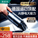 西尼优（CEENIU） 车载吸尘器大吸力手持无线车家两用汽车吸尘器小型大功率便携式 【2023德国AI顶配】双档风力增强