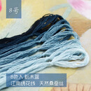 其他绣匠 苏绣绣线 桑蚕丝线 真丝手工刺绣绣花线 常用色系 8支装 8号
