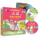大猫英语分级阅读预备级2 Big Cat（幼儿园大班、小学一年级 读物9册+家庭阅读指导1册 点读版 附MP3光盘1张） 开学季