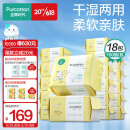 全棉时代婴儿棉柔巾纯棉洗脸巾一次性洗脸巾干湿两用12*20cm 100抽*18包
