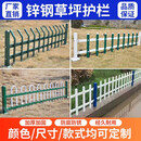旭力锌钢草坪护栏户外铁艺围栏花园绿化带隔离栏杆市政花坛篱笆铁栅栏 颜色尺寸定制