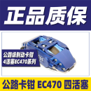 日本ENDLESS刹车86BRZ改装前4后2卡钳套装M4S2前6后4级分体盘 前4后2（一体盘） 前轮一对