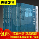 日本京都大学藏中国历代碑刻文字拓本（全十卷）