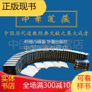 中华道藏（ 16开 精装 繁体竖排 全49册 共5箱）