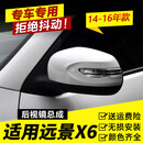 天化适用吉利远景X6倒车镜总成14 15 16款反光镜远景SUV车外后视镜 主驾驶-左侧 电折带摄像头【备注颜色】原装