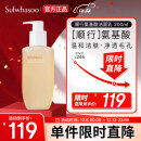 雪花秀洗面奶 顺行氨基酸洁面乳200ml(去角质 温和敏感肌)生日礼物