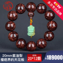 今古楼【360度爆满水波瘤】20mm传世级海黄紫油梨海南黄花梨佛珠手串男 S9988