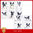 金邮钱币 T字头特种邮票（T25-T49）JT套票原胶全品