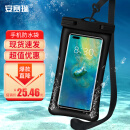 安赛瑞 手机防水袋 可触屏防雨水包挂绳外卖快递保护套 黑色 7S00047