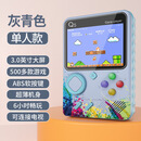 其他家儿童游戏机6-12岁带手柄二合一充电宝功能童年双人学生情侣游戏机 单打灰青色 连接电视+【不带】充电宝功能