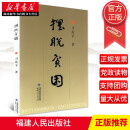 正版 摆脱贫困 福建人民出版社 湖北新华书店旗舰店