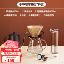 PAKCHOICE 手冲咖啡壶套装家用手磨咖啡机器具一套 【新手推荐】基础7件套