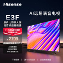海信电视75E3F 75英寸 4KHDR智慧屏 MEMC防抖 超薄全面屏 远场语音智能液晶平板电视机16GB 以旧换新