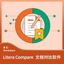 官方正版 Litera Draft Base（原名：Litera Compare/Workshare）  文档对比、编辑软件 Litera Compare 1用户1年
