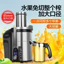 象好（Ashoo） 榨汁机商用 多功能渣汁分离大口径炸果汁机全自动鲜榨水果大型 家用养生果汁机原汁机 SH-869E榨汁机