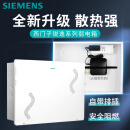 西门子（SIEMENS）弱电箱 多媒体光纤箱 信息箱空箱体(含排插) 大号400*300