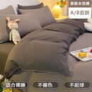 谷蝶ins四件套被子被套罩床单床上用品学生宿舍单人非纯棉全棉件套4 双拼-浅灰+深灰【亲肤水洗棉-不 2.0m床四件套【被套适合200x230