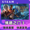 正版steam游戏 博德之门3 Baldur's Gate 3平台版本中文 博德之门3本体国区礼物