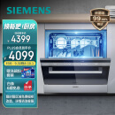 西门子（SIEMENS）西班牙原装进口 10套大容量 家用洗碗机嵌入式 双重烘干 高温除菌 刷碗机 SC73M612TI