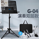 诗迦努出口英国高档乐谱架家用便携式可折叠捷安特子可歌曲谱大谱台吉他 演奏双层款赠